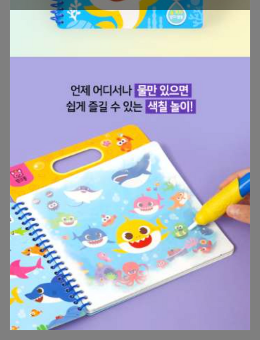 Water Color Baby Shark